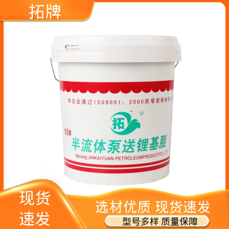 泵车锂基脂润滑油 多种规格 半流质锂基润滑脂 拓牌