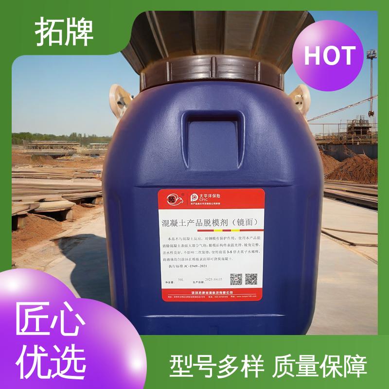 拓牌 硫磺造粒脱模剂 不影响二次装修 库存稳定