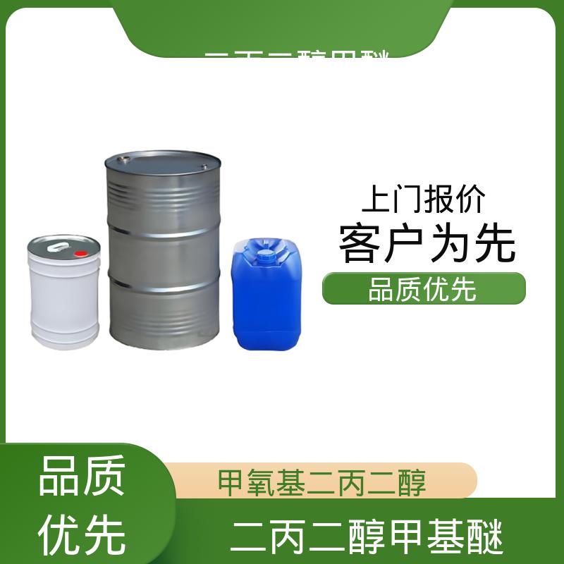 丹沛化工 一缩二丙二醇单甲醚 蒸馏范围 180-195℃ 口碑好物 实力厂家