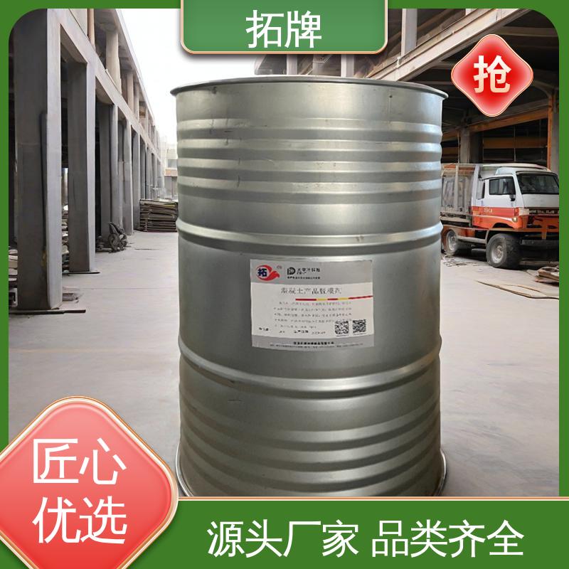 拓牌 一品长效脱模剂 效果好可喷涂 多年生产经验 