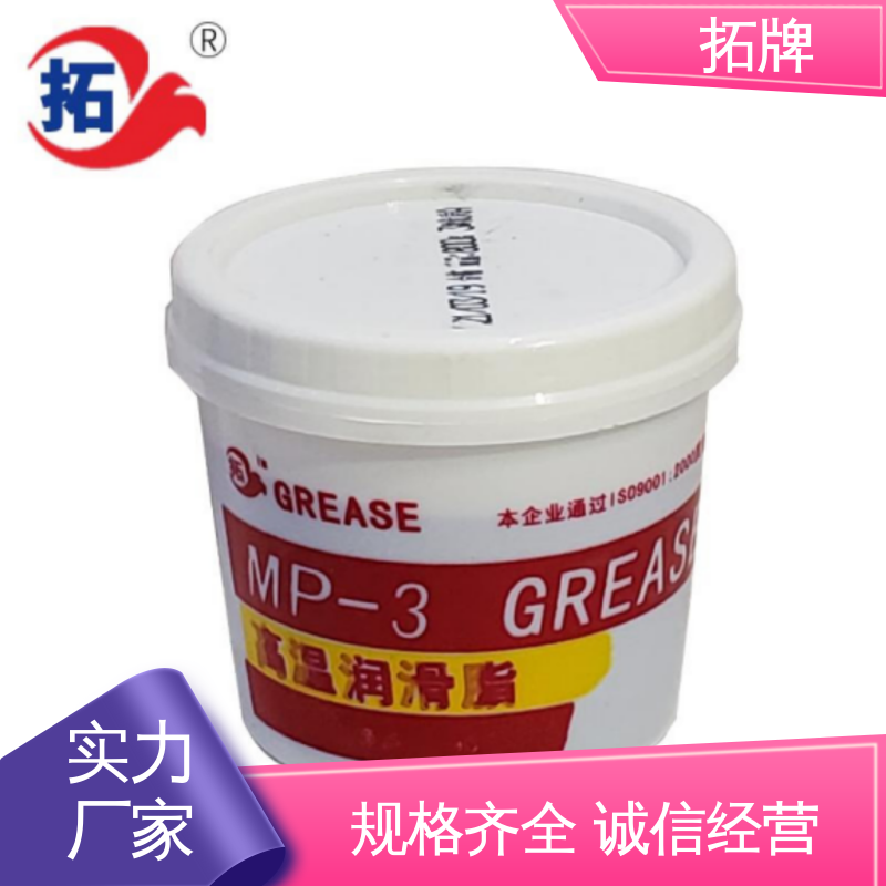 拓牌 一站式服务 耐高温润滑脂 对金属面有良好的粘附力