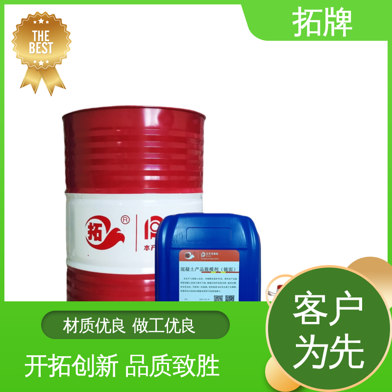 拓牌 乐瑞固脱模剂 不影响二次装修 适用范围广 