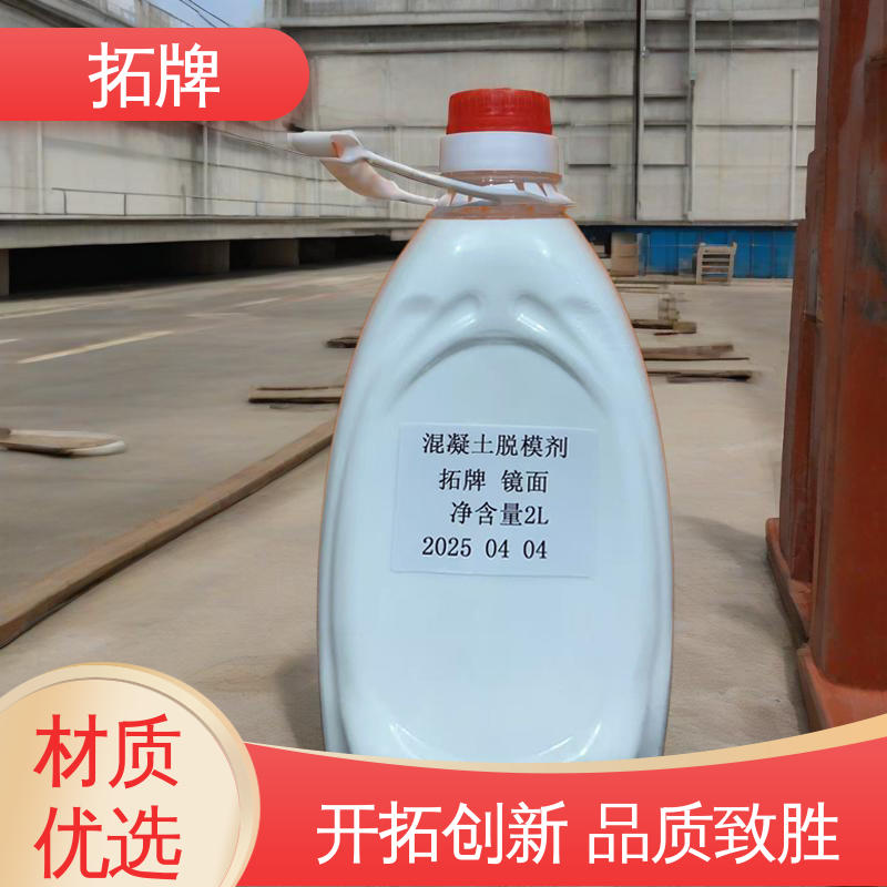 拓牌 橡胶制品脱模剂 效果好可喷涂 现货全国可发 