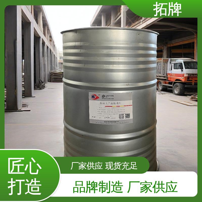 拓牌 硫磺造粒脱模剂 消除混凝土表面大部分气泡 产品线齐全 