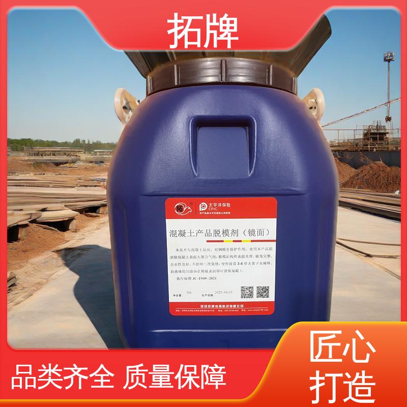 拓牌 溶剂型脱模剂 效果好可喷涂 现货全国可发 