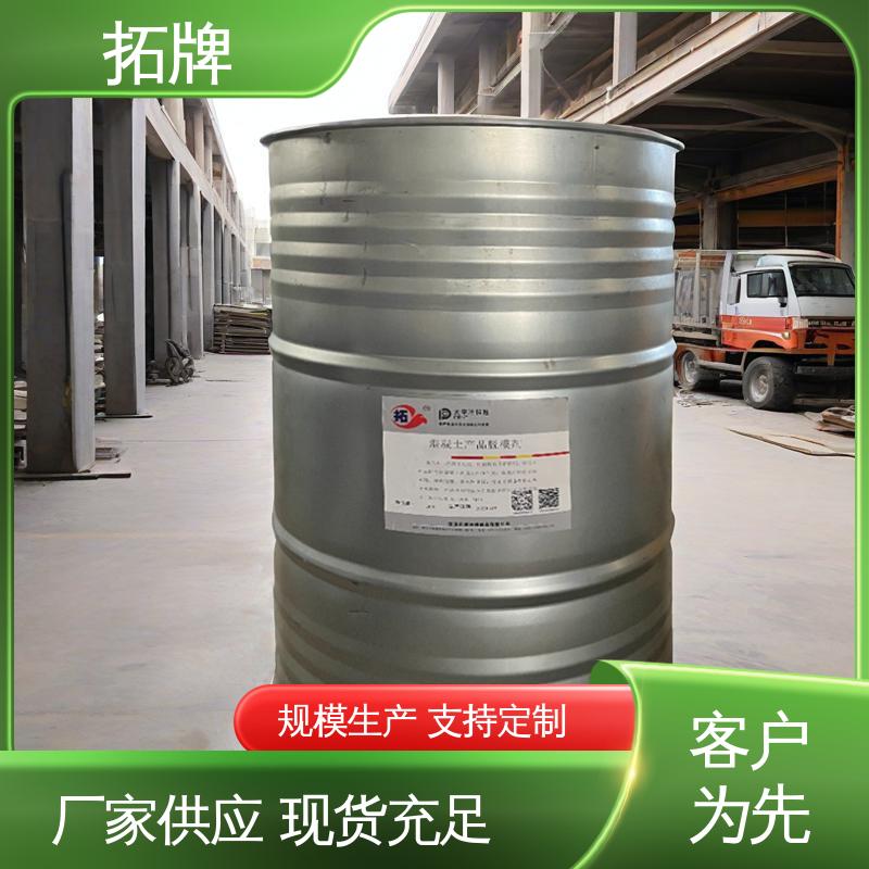 拓牌 奇强脱模剂 消除混凝土表面大部分气泡 产品线齐全 