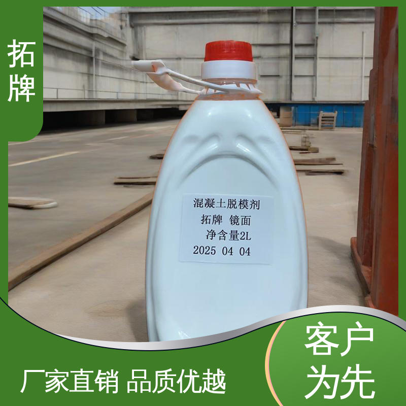 拓牌 环氧树脂专用脱模剂 不污染环境 现货全国可发 
