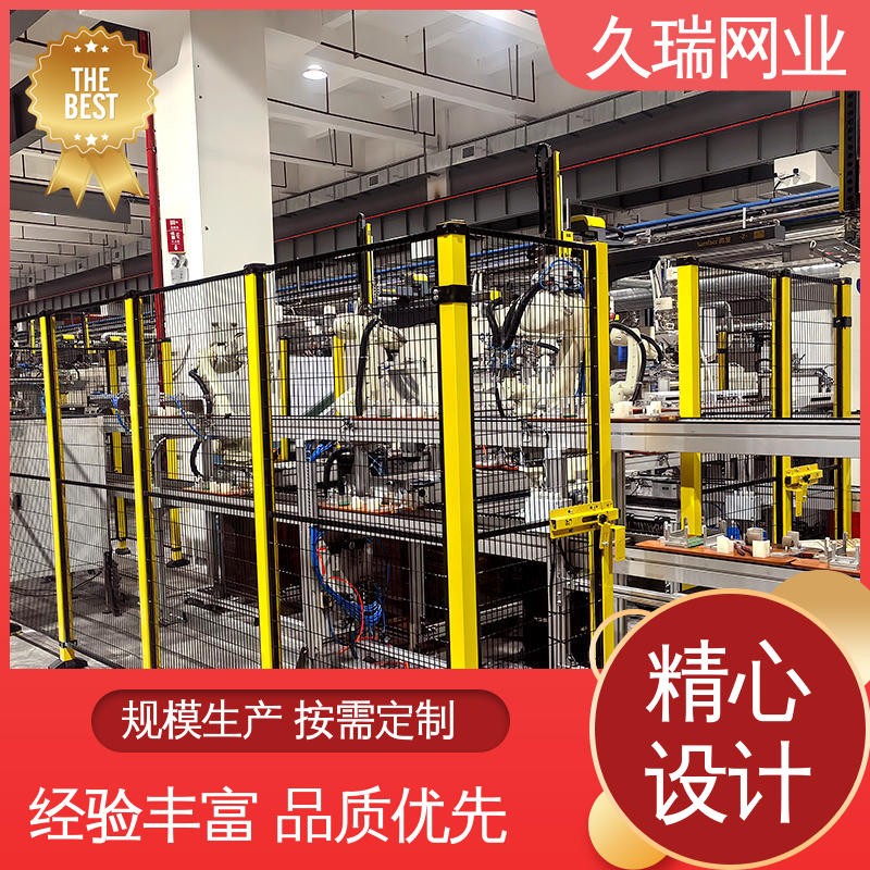 自动化智能设备 办公区域用 结实稳固 安全围栏 久瑞网业