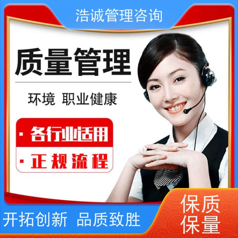 浩诚咨询 认监委公示 物流服务认证 线上辅导 投标加分