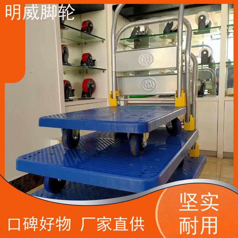 明尚 仓库 耐用材料平板手推车 轻松推行无阻力 品牌
