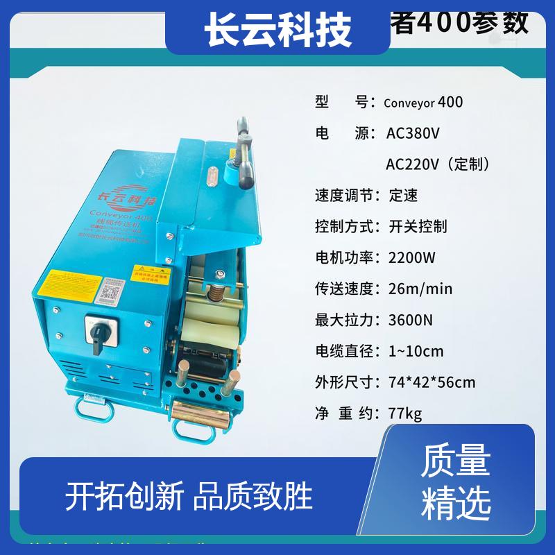 长云 大截面电缆输送机 Conveyor600 工作时噪声低 