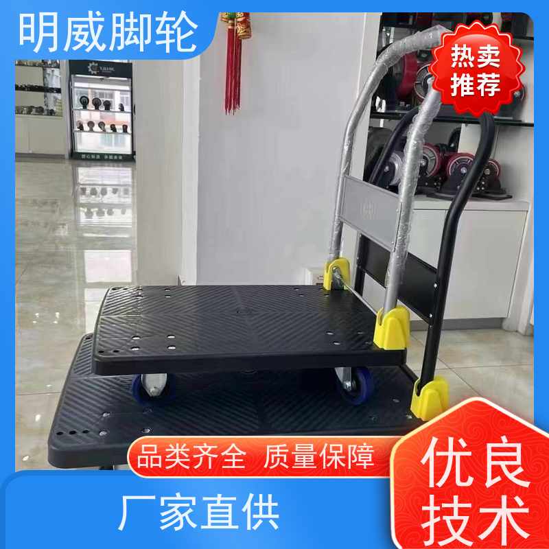 明威 商业 耐用材料平板手推车 节约人工 源头厂家