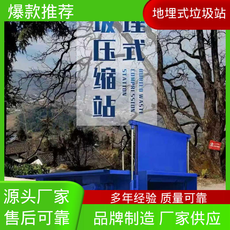 地埋压缩站 20方 生活垃圾收集站 功能齐全 操作简单