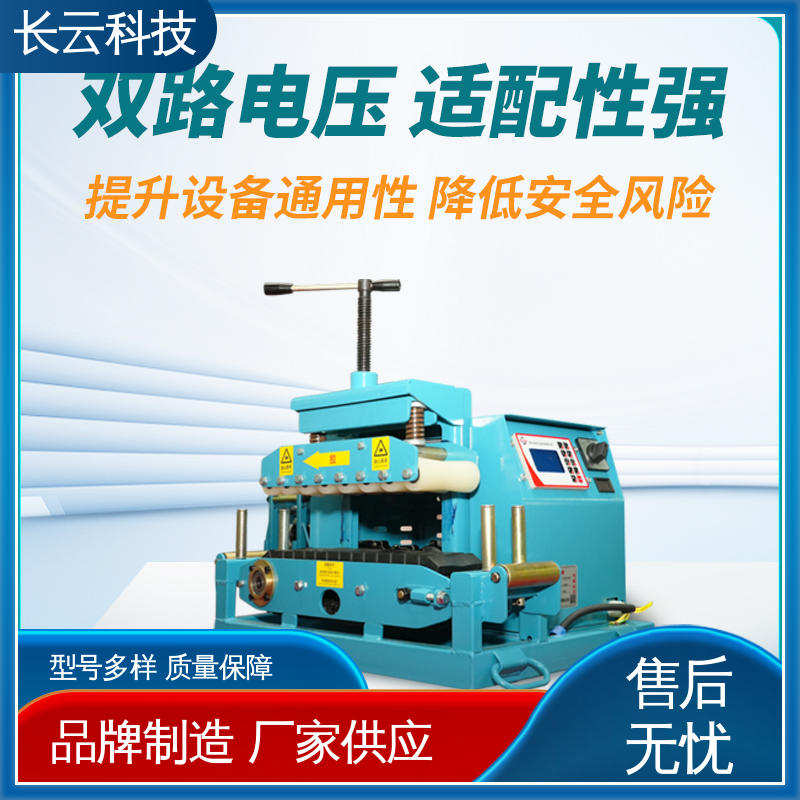 长云科技 敷设电缆输送机 Conveyor400 工时大幅缩减 