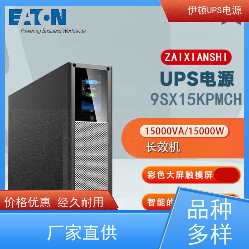 伊顿 UPS电源维修维保 93E-80-N-MBS 外接电池 高频在线式 质量保证 