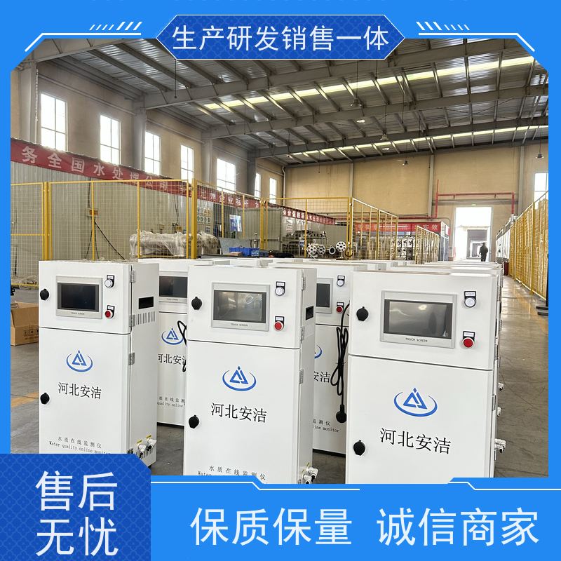 安洁 PH玻璃电极法 在线水质监测仪 支持RS-485通讯功能 顺丰发货