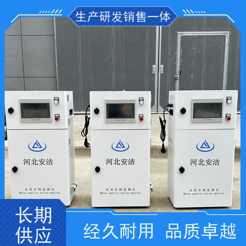安洁 氨氮离子选择电极法 水质在线监测仪 支持RS-485通讯功能