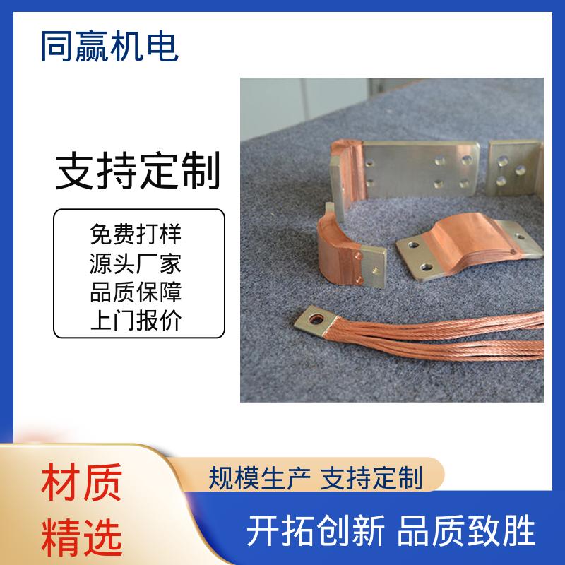 同赢生产 新能源汽车电池 两头镀锡 做工精细 铜伸缩节