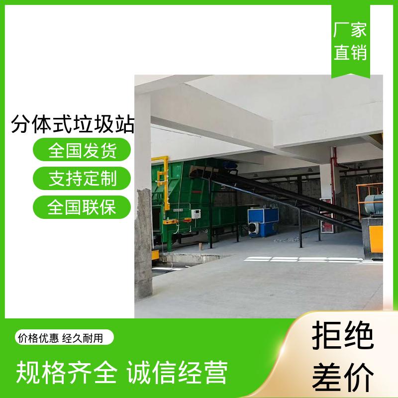 分体式垃圾站 25方 大型智能压缩机设备 不同类型均可定制