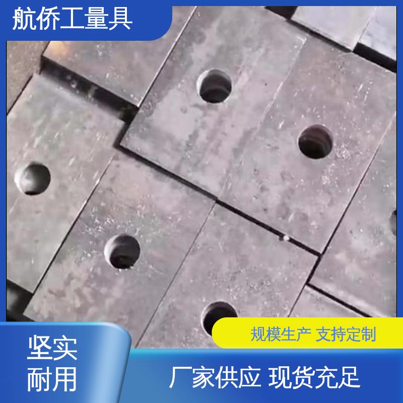 航侨供应 数控机床用 大量现货 一平两斜防锈 楔形斜铁