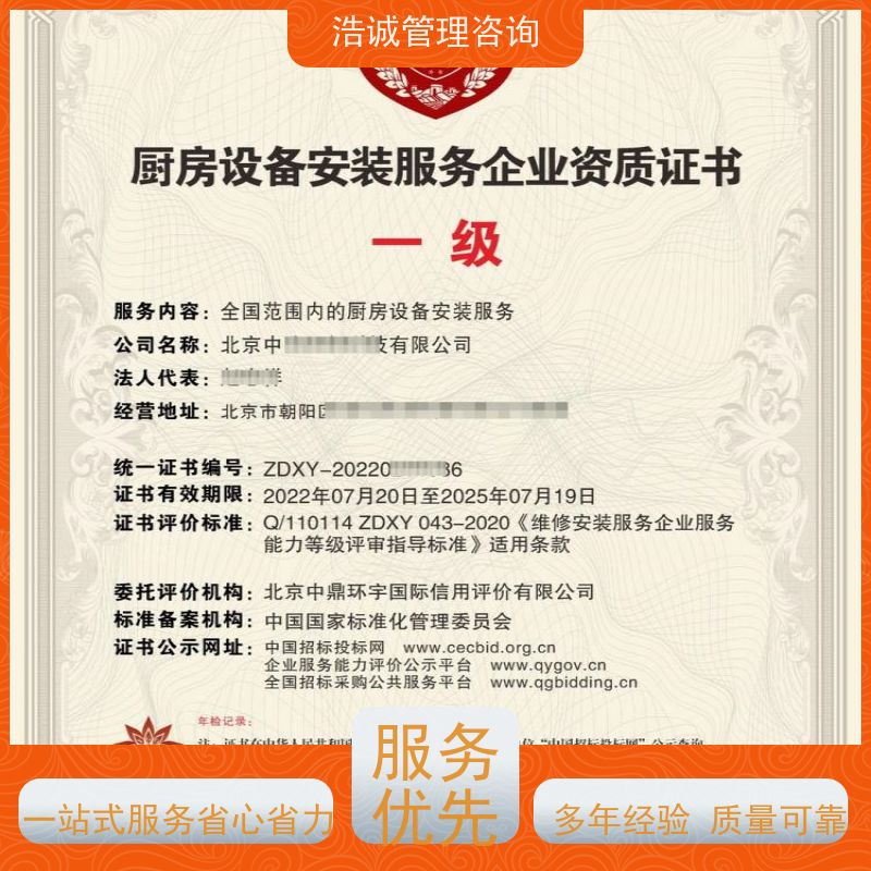 浩诚咨询代办 动力设备安装维修 投标项目证书 正规机构颁发