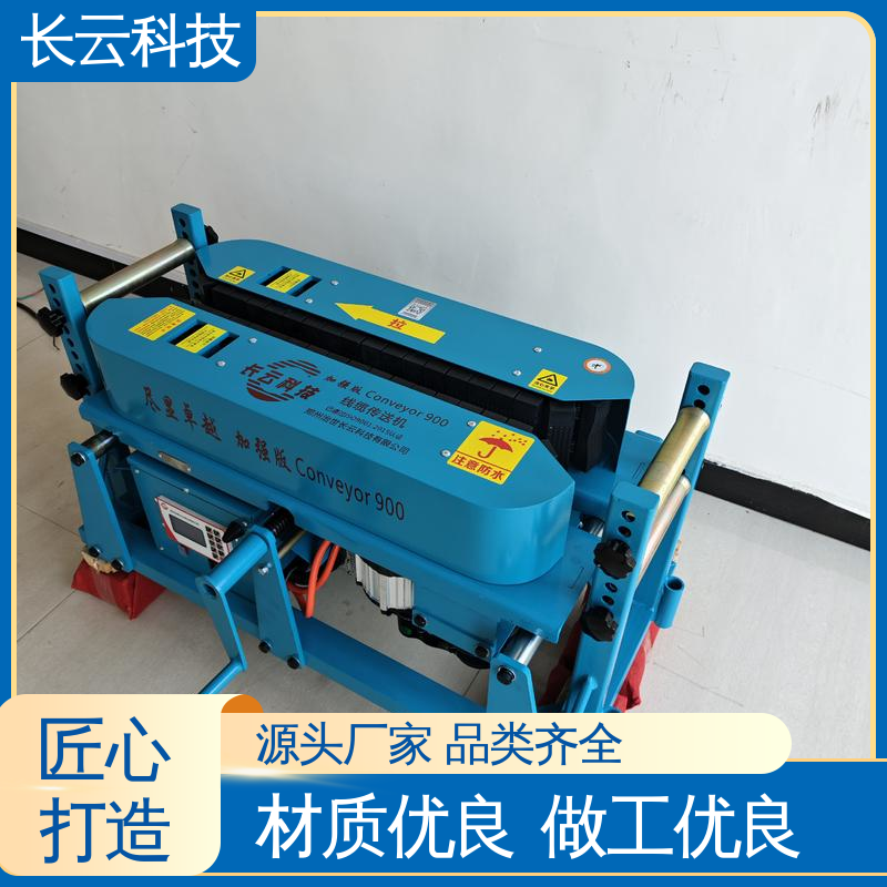长云 汽油电缆输送机 加强版Conveyor900 省心作业 