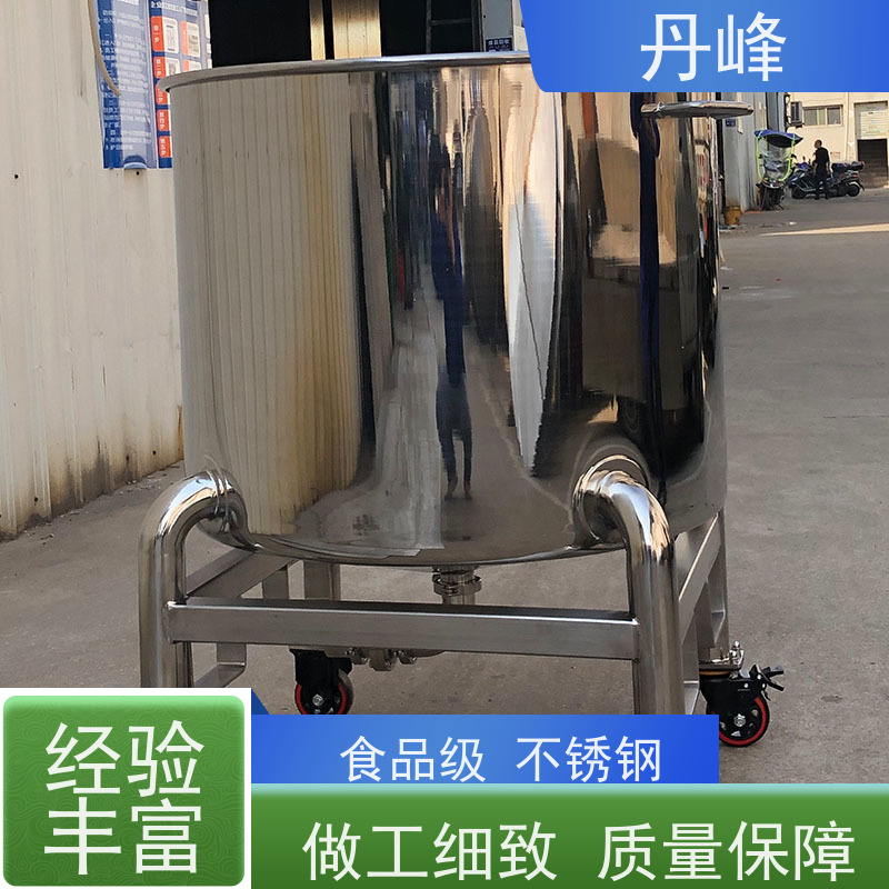 丹峰 非标定制 卫生级 常压 药化罐 食用油 贮存罐