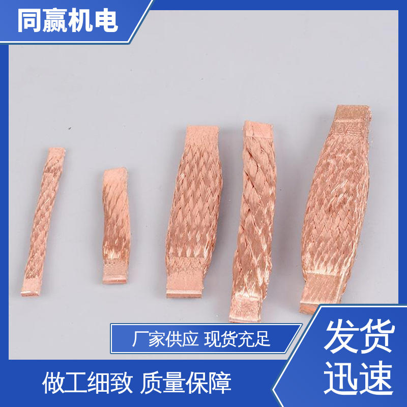 全铜皮 集成电路 良好的热电道性 电解铜导电带 同赢生产