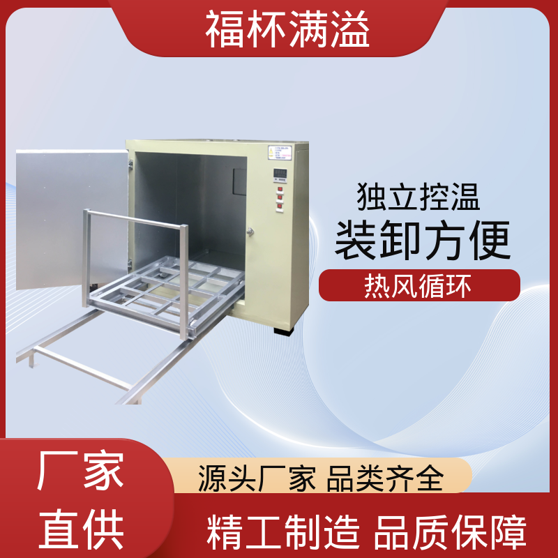 优质不锈钢风道 变压器烘箱 温度均匀 福杯满溢