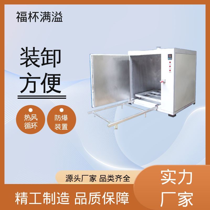高温冷水马达 电机浸漆烘箱 连续作业 福杯满溢