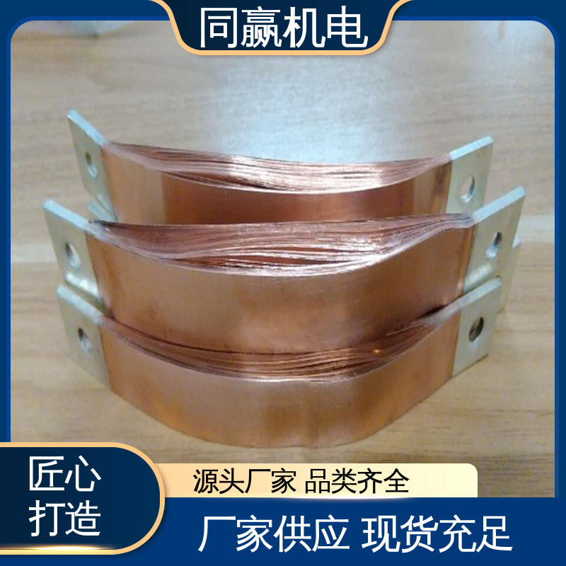 同赢供应 国标执行标 25*30 开关柜 H62护角铜条 