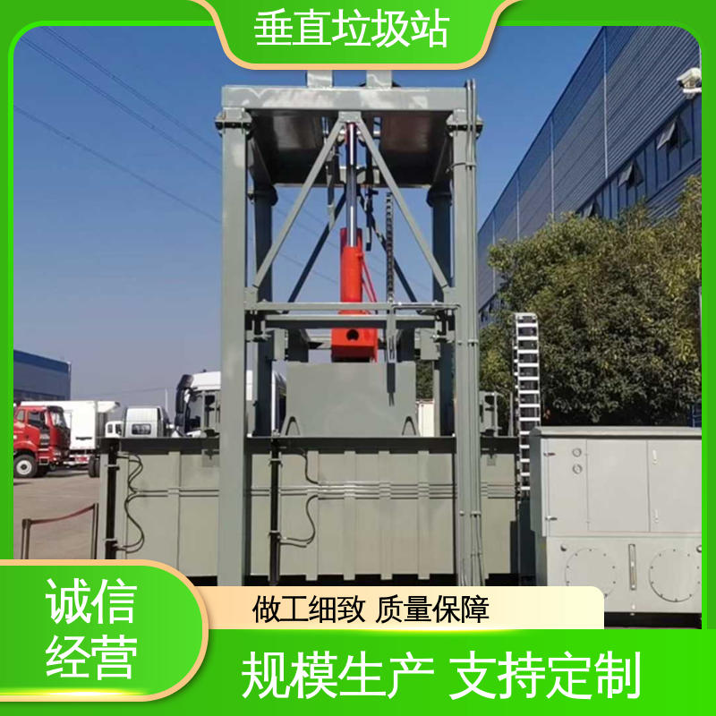 垂直垃圾站 20方 大型智能压缩机设备 生产厂家 支持定制