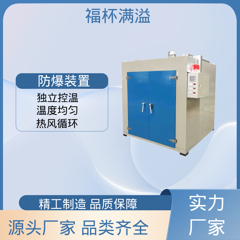 变压器线圈浸漆固化烤箱 电机烘干箱 鼓风装置 福杯满溢