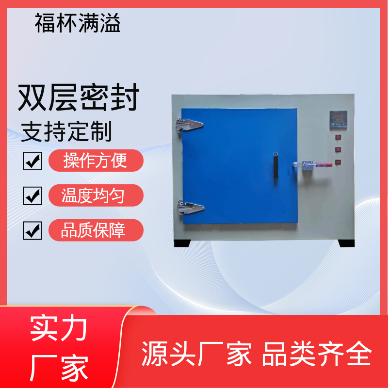 可调式空气阀门 超温保护装置 高温电烘箱 鼓风均匀 福杯满溢