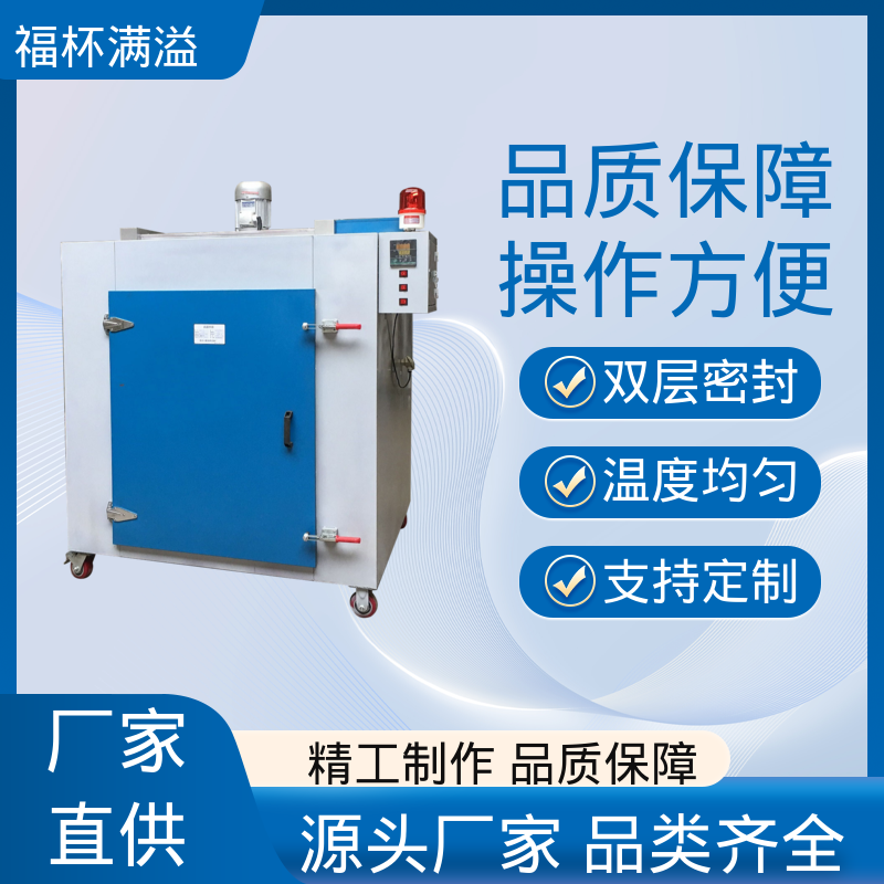 可调式空气阀门 超温保护装置 熔喷模具烘箱 鼓风均匀 福杯满溢