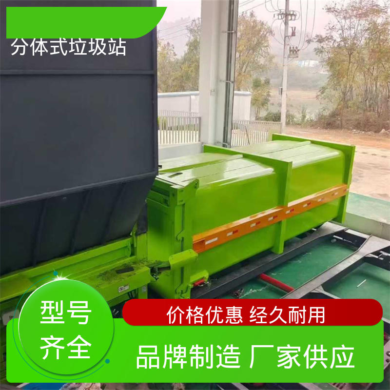 分体式垃圾站 25方 大型智能压缩机设备 功能齐全 操作简单
