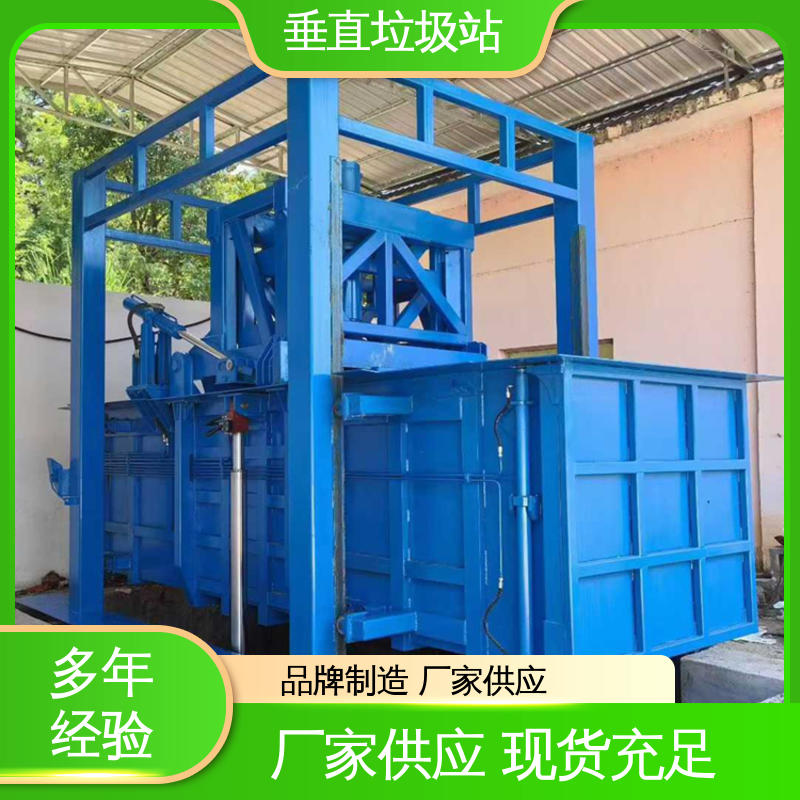 垂直垃圾站 18方 大型智能压缩机设备 厂家直售 可出口外贸