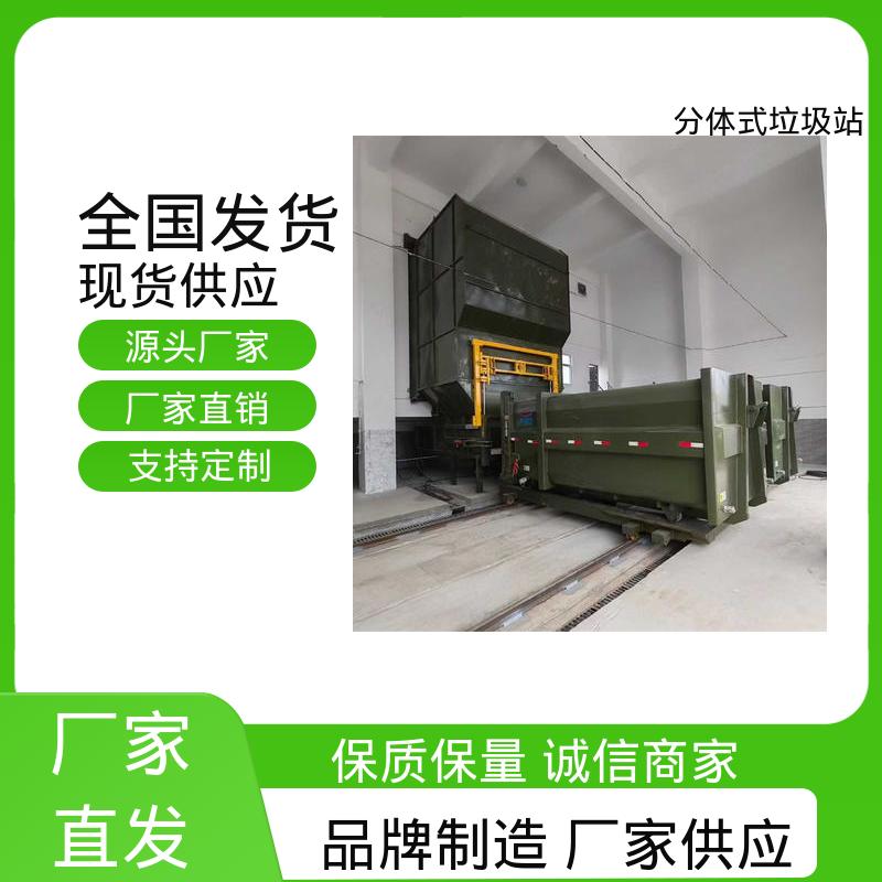 垃圾站 12方 大型智能压缩机设备 适用于小区 街道