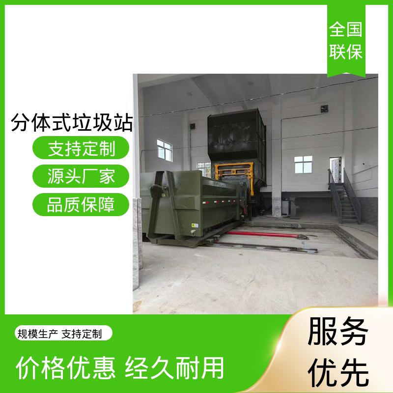 分体式垃圾站 18方 大型智能压缩机设备 生产厂家 支持定制
