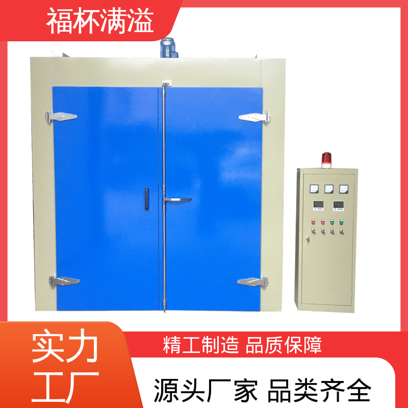 温度可调节 程序设定 模具加热炉 运行平稳 福杯满溢