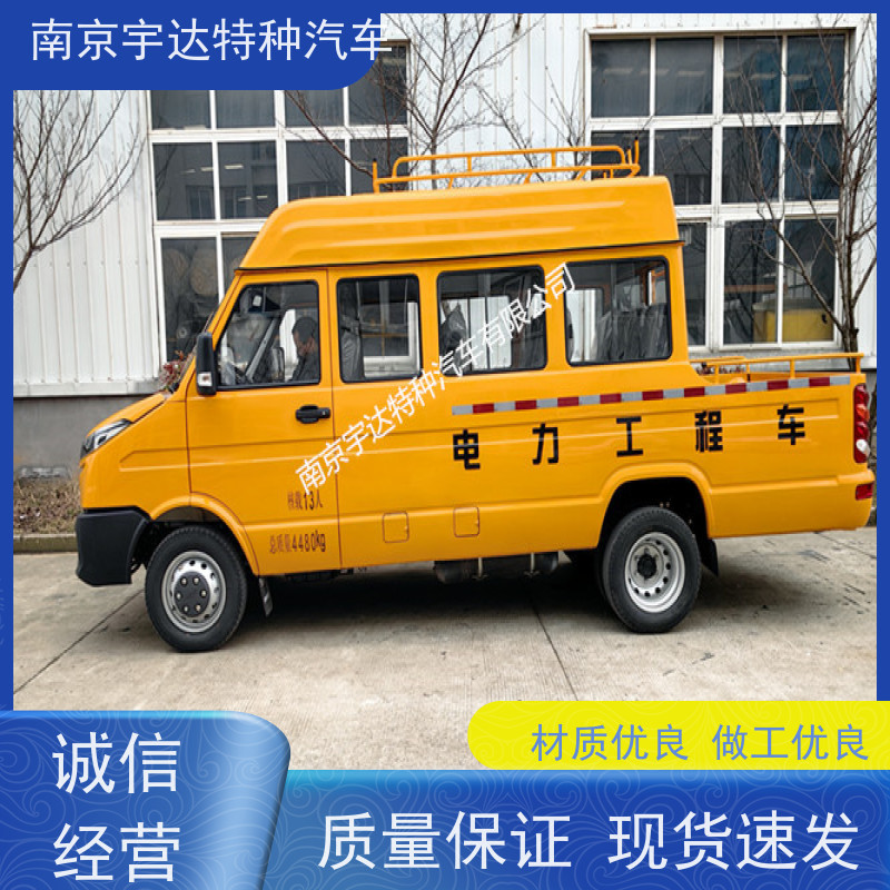 13座工程车 电网测试车 多功能应急救援抢修车 6000大卡空调 全国质保