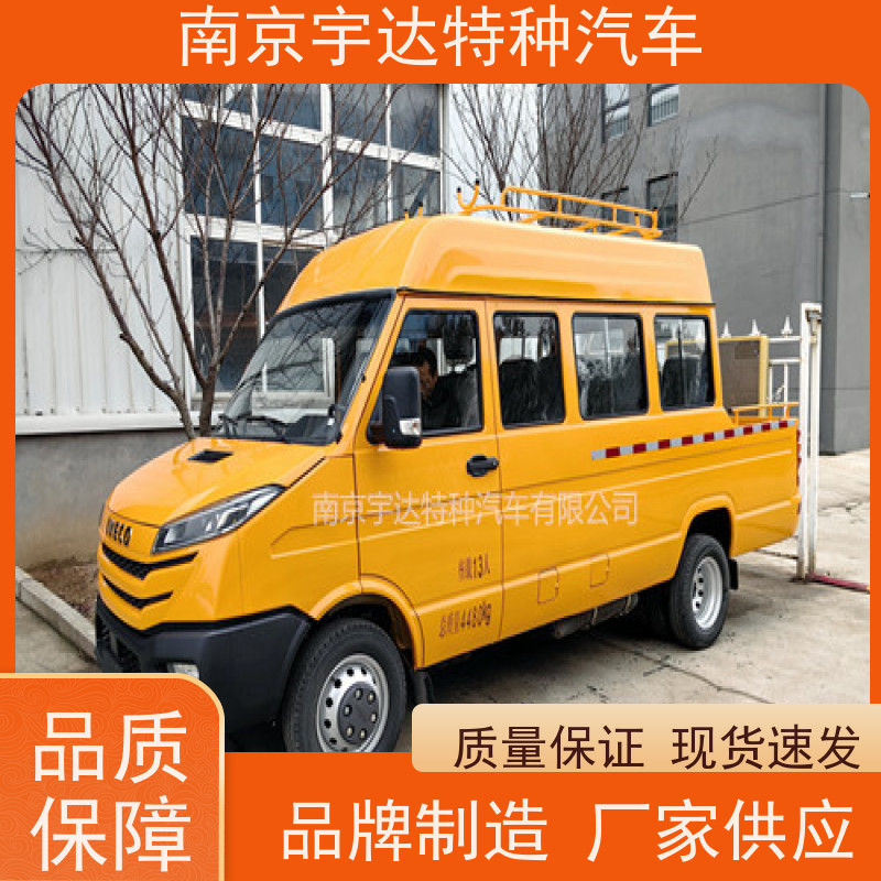 依维柯电力工程车 供水检修车 95功率 全国包上户