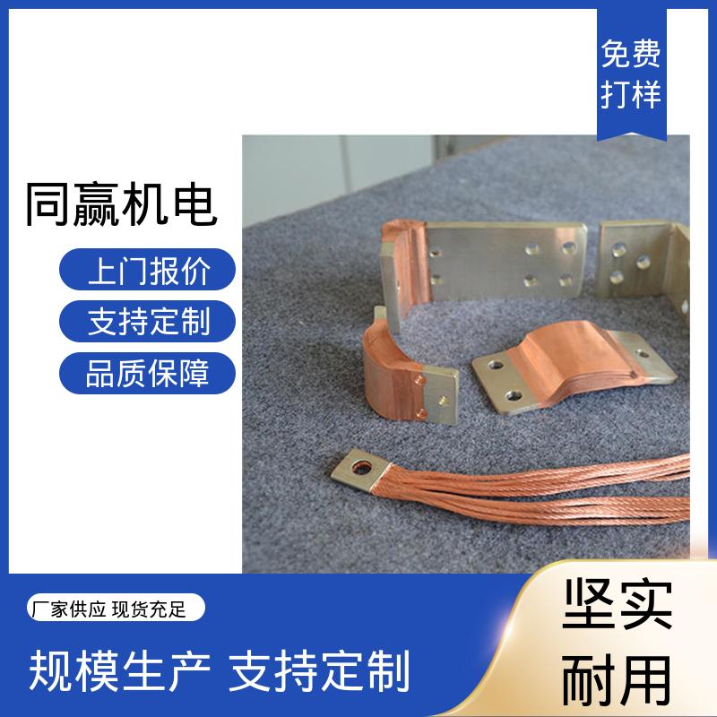 散热性好 整体镀两端打孔 镀镍铜伸缩节 变压器用 同赢供应