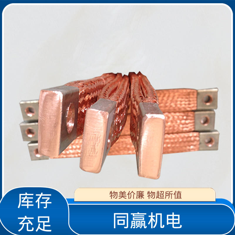 加工定制 两头铜板中间铜皮 高炉自动化控制系统 紫铜导电带 同赢生产