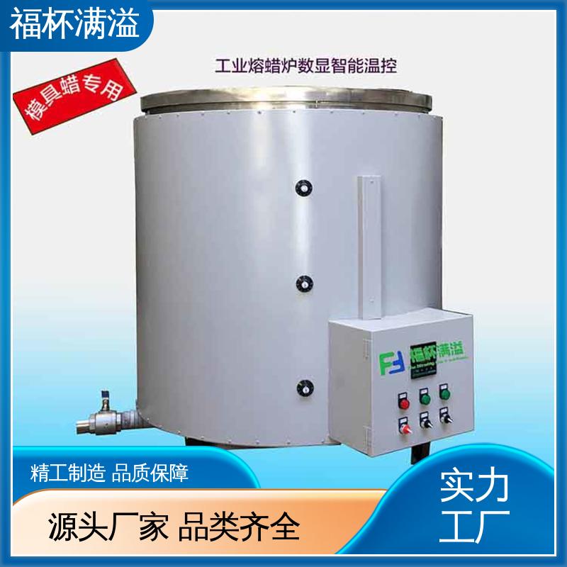 工业蜡 模具蜡融化加热 熔蜡炉 使用寿命长 福杯满溢