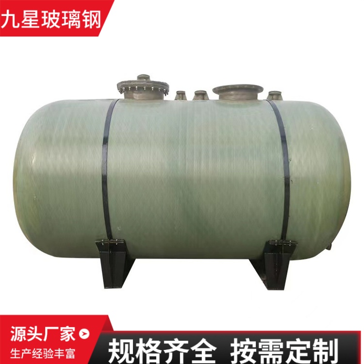 九星 厂家 大型玻璃钢储罐 纺织印染用 耐腐蚀抗冲击性强