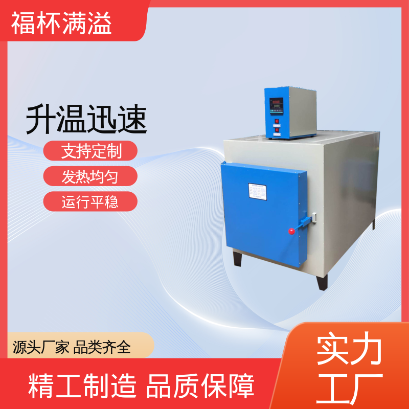 箱式电阻炉陶瓷纤维 实验炉 密封性好 福杯满溢