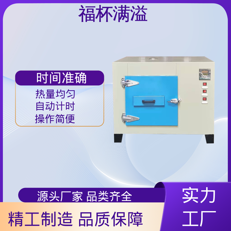 供应生物实验室 实验恒温箱 持久耐用 福杯满溢