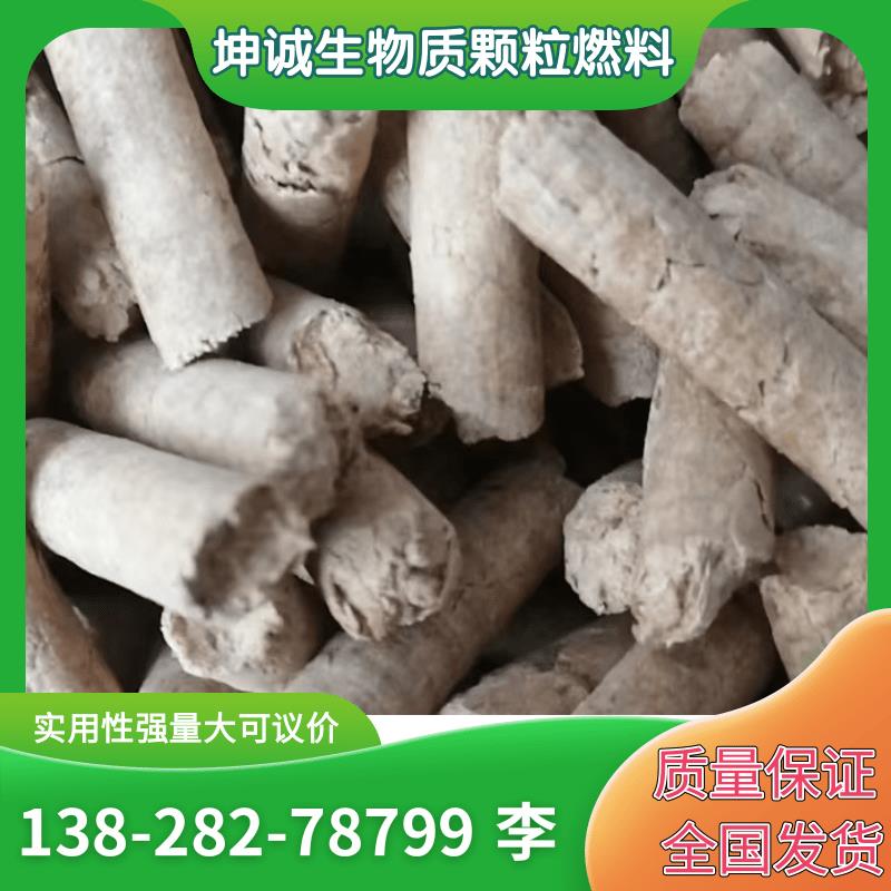 坤诚生物供应生物质颗粒锅炉燃料能源 高热值不结焦灰分少木质颗粒