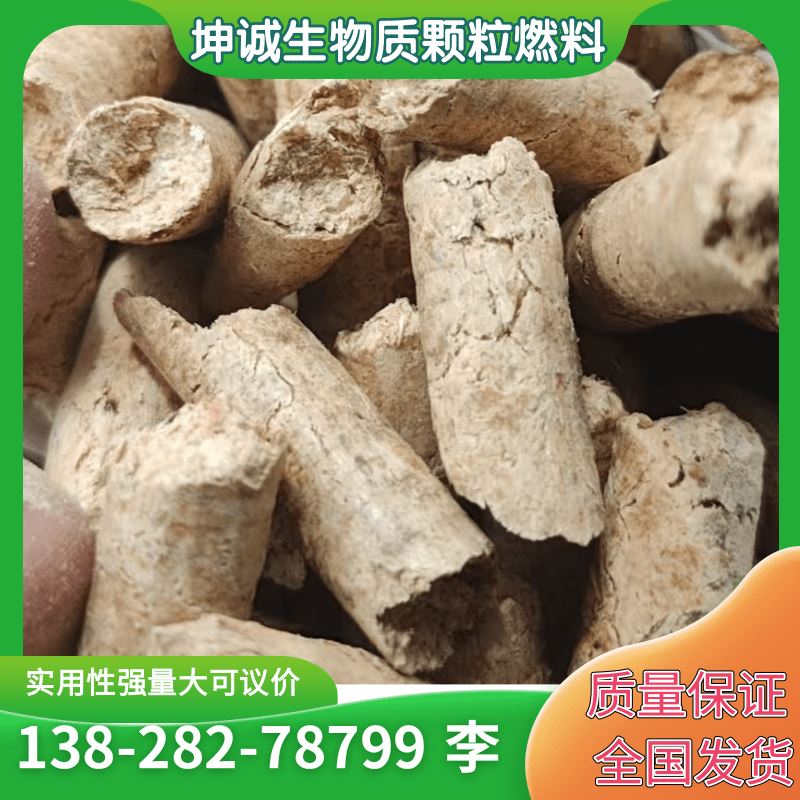 生物质颗粒 高热量生物质燃料 取暖用无烟不结焦木质颗粒